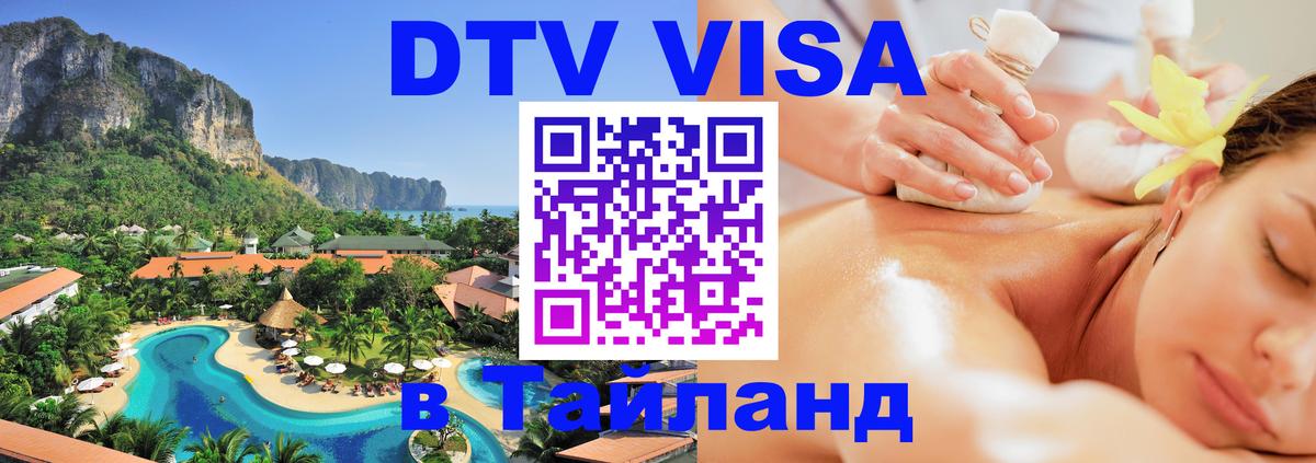 Сколько стоит DTV виза — актуальные цены, оформление даже без документов - 