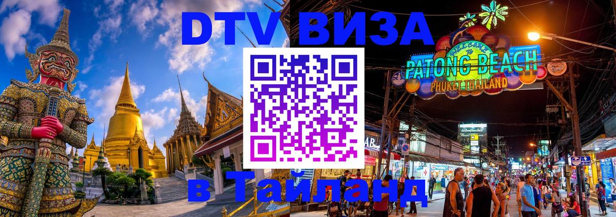 Сколько стоит DTV виза — актуальные цены, оформление даже без документов - 
